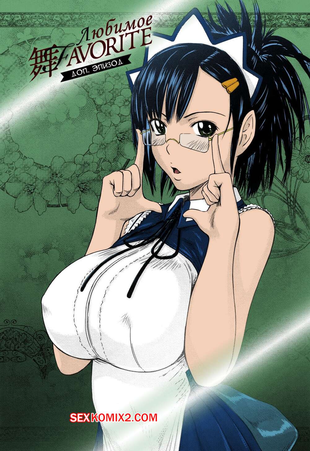 Порно комикс Фаворитка МЭЙ. Часть 6. Mai Favorite. Kisaragi Gunma