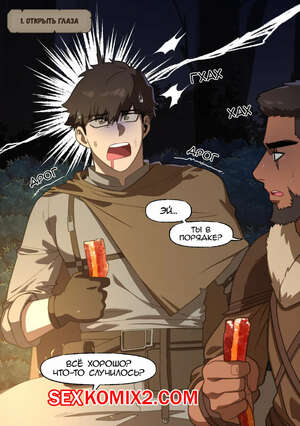 Хентай Манга Фэнтэзи. Часть 1. Fantasy. 6No1