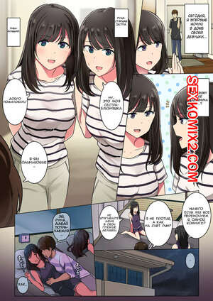 Порно комикс Futago Kanojo no Ie ni Otomarisuru Hanashi. Wakamatsu