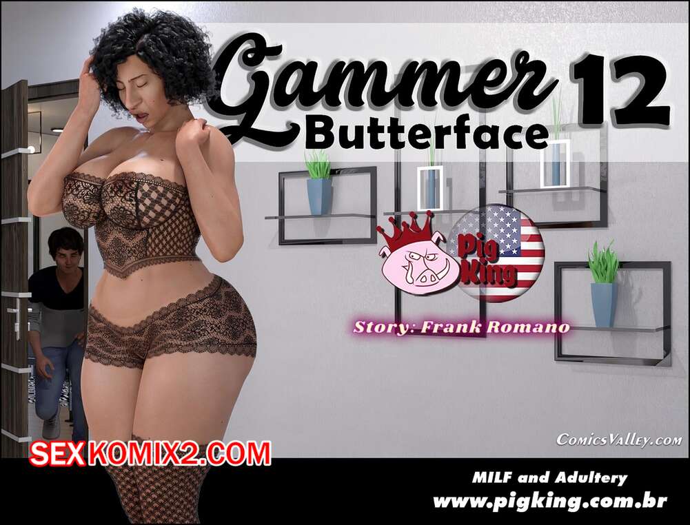 Порно комикс Гаммер. Баттерфейс. Часть 12. Gammer. Butterface. PigKing