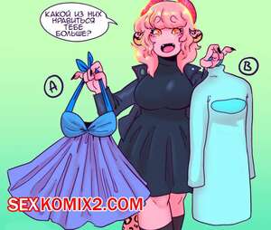 Порно комикс Гардеробная. Dressing Room. Magnta