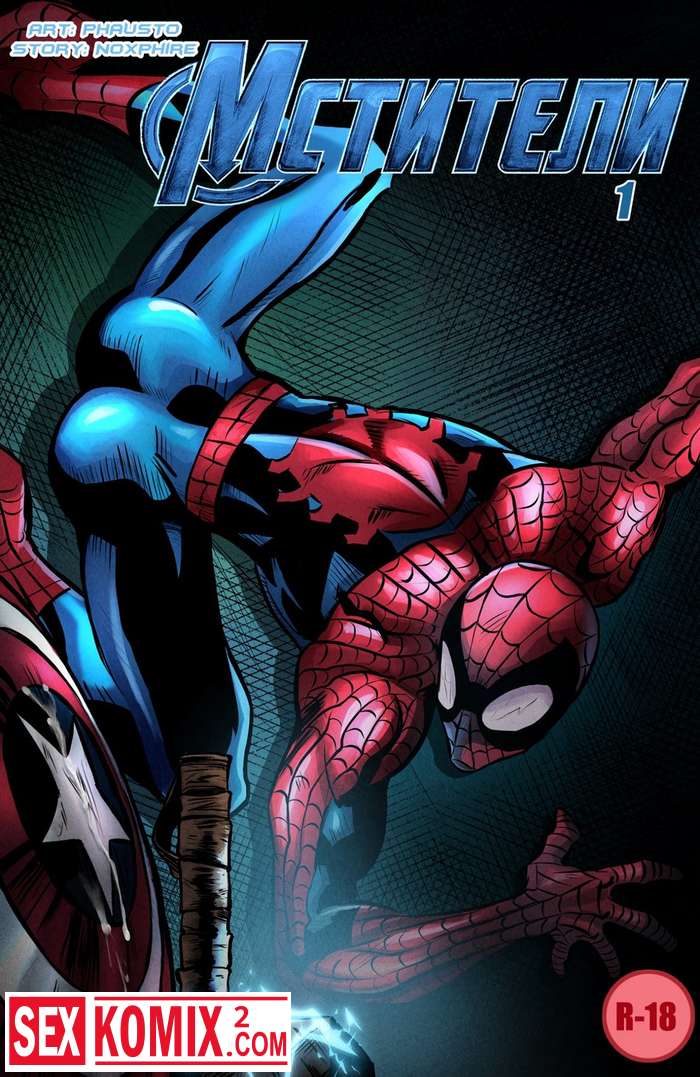 Super qahramonlar jinsiy porno gey komikslar Super qahramonlar jinsiy porno gey komikslar