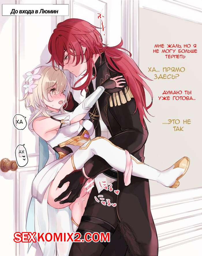 Порно комикс Genshin Impact. Аято Сан, могу я остаться сегодня вечером. Часть 1