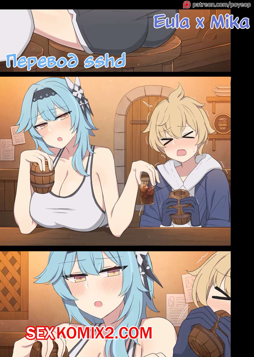 Порно комикс Genshin Impact. Eula x Mika. Poyeop