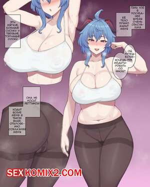 Порно комикс Genshin Impact. Медитация с Гань Юй. ZB