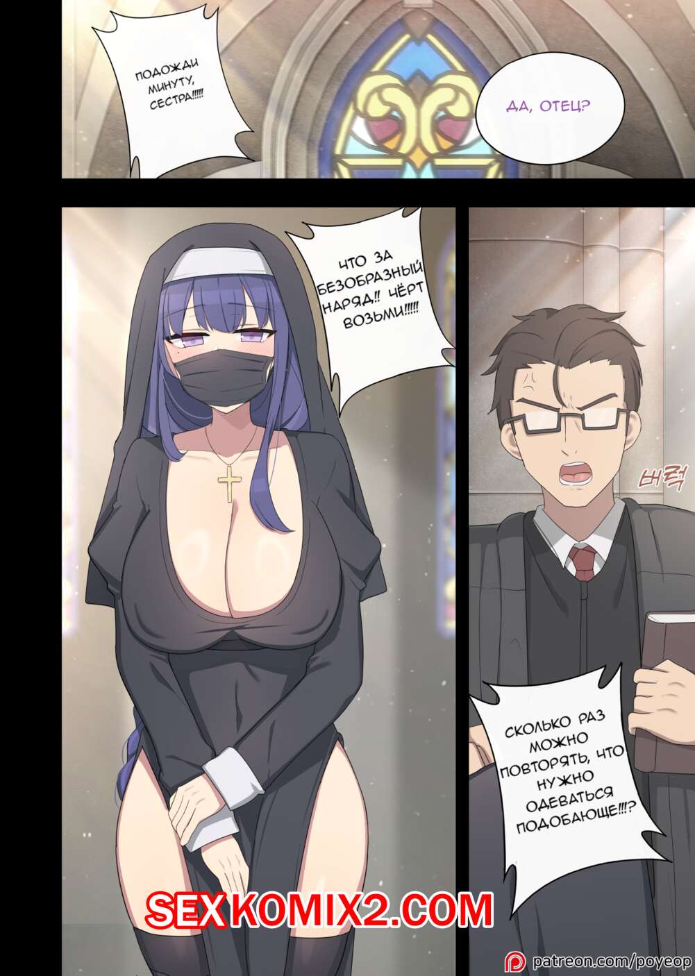 Порно комикс Genshin Impact. Райден. Raiden. Poyeop