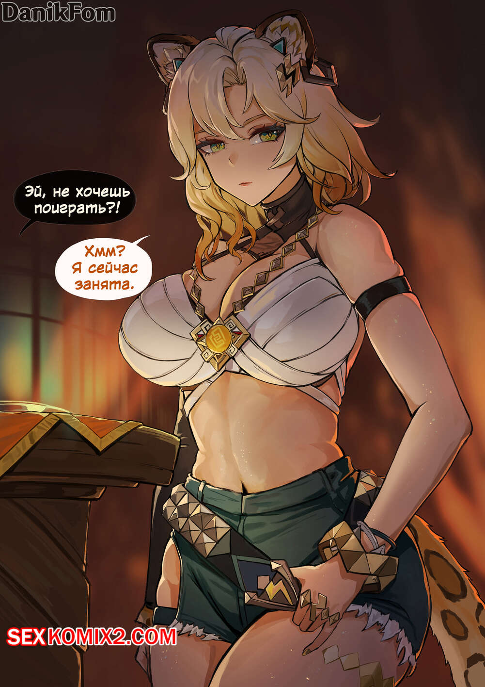 Порно комикс Genshin Impact. Шилонен Мгновенный проигрыш. Xilonen Instant Loss. Frozen Spider Lily