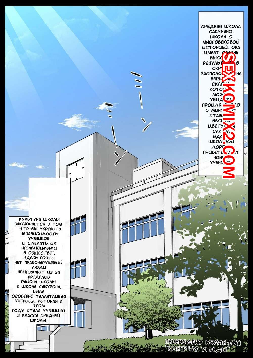 Порно комикс Гордость школы больна венерическими заболеваниями. kyouan