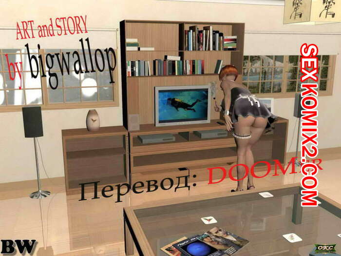 Порно комикс Горничная