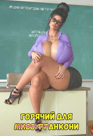 Порно комикс Горячий для мисс Франкони. Hot for Ms. Franconi. GashouseSushiArt.