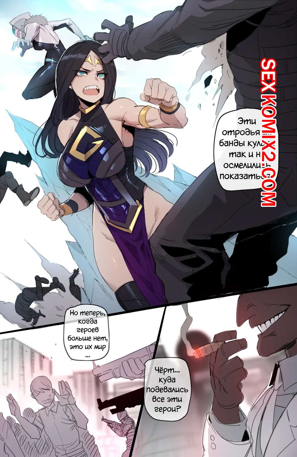 Порно комикс Grander. Часть 4. ratatatat74