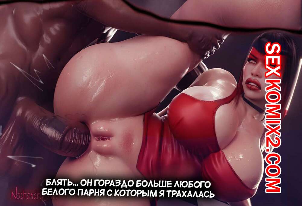 Порно комикс Грубая готическая девушка идет в спортзал. Rude goth girl goes to the gym. Nashandra