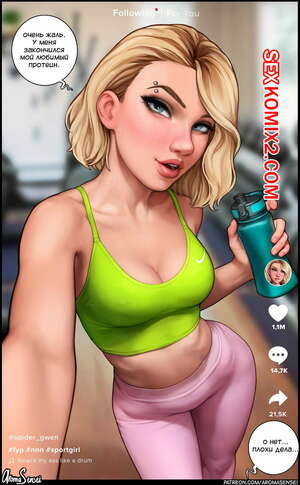 Порно комикс Гвен на тренировке. Gwen. AromaSensei.