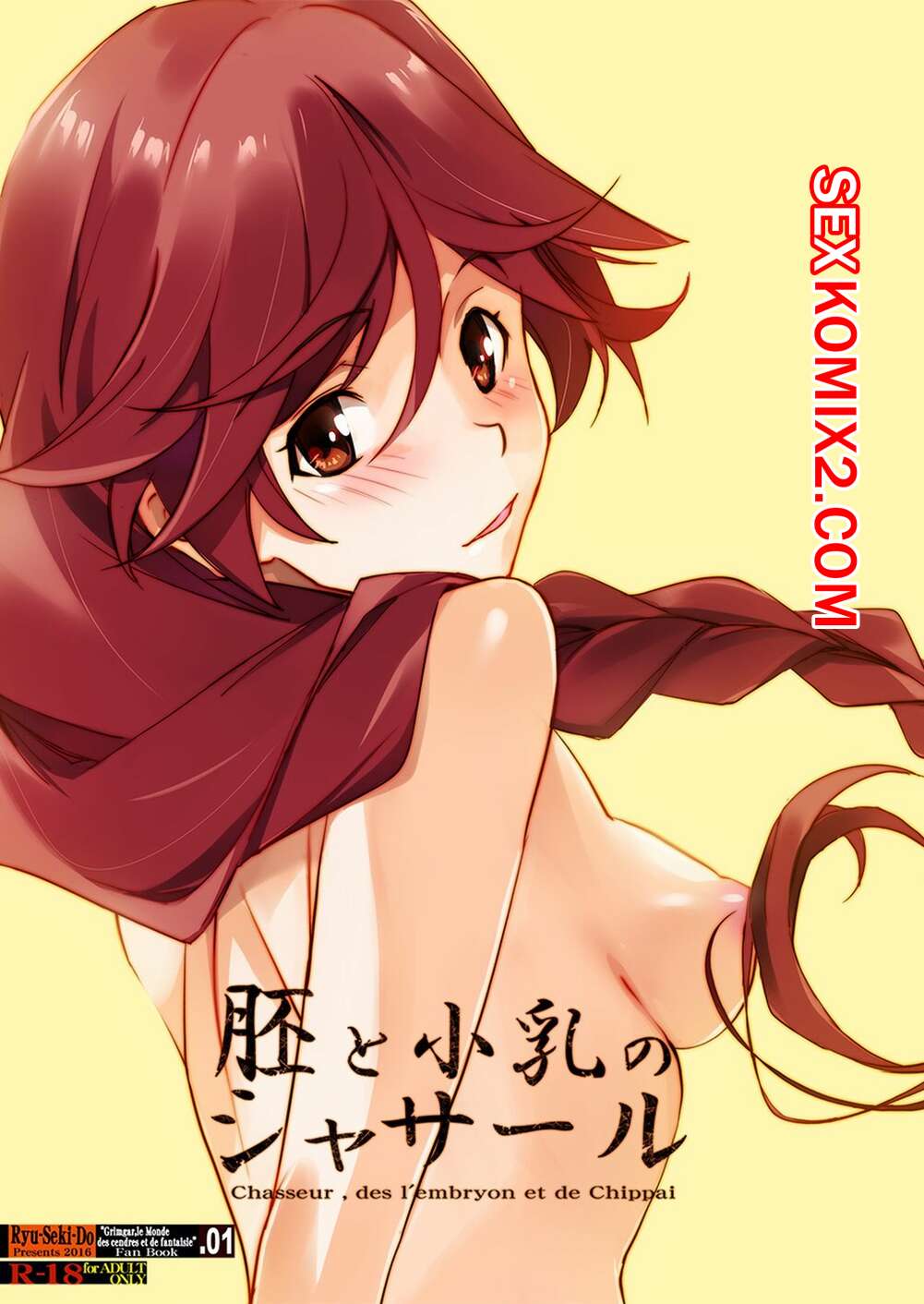 Порно комикс Hai to Chippai no Hunter. Hunter, embryo and Chippai