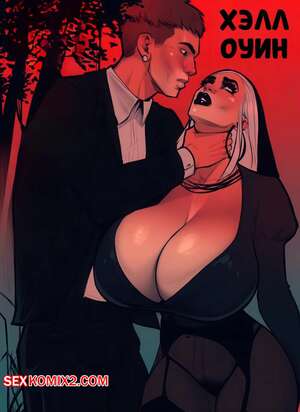 Порно комикс Хэллоуин. Halloween Special. JDSeal.