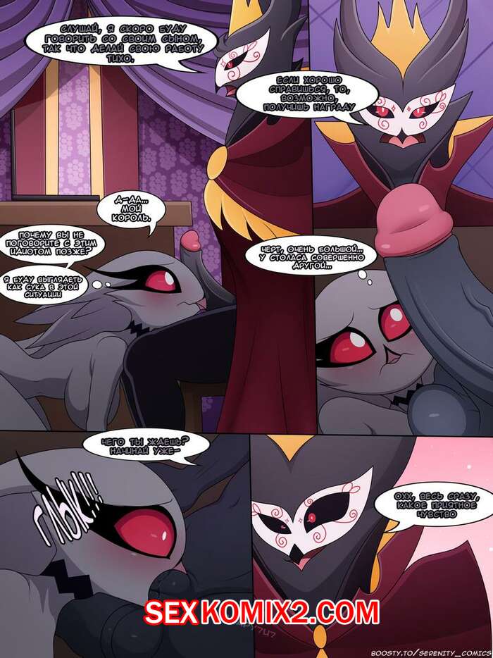 Порно комикс Helluva Boss. Комикс про Стеллу и Паймона. Japy