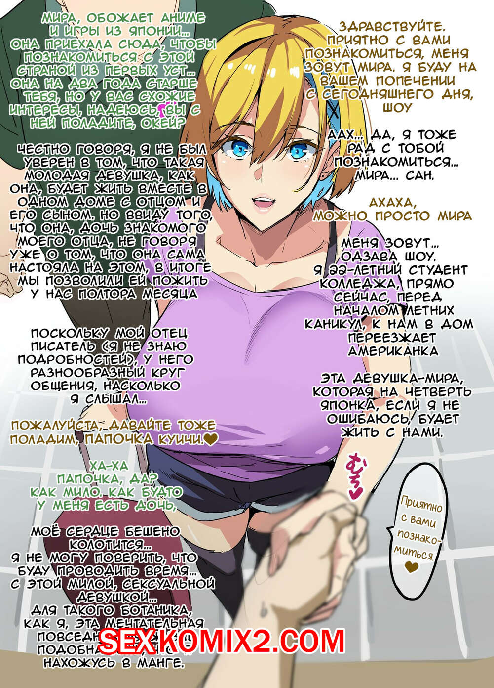 Порно комикс Homestay NTR. Takeda Hiromitsu