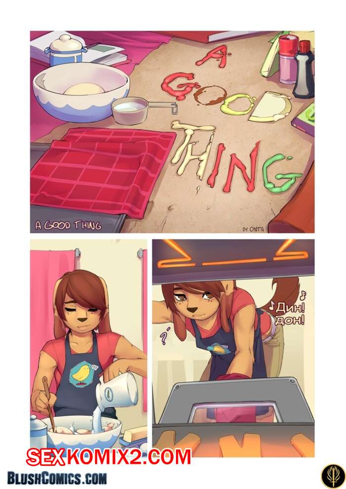 Порно комикс Хорошая вещь.