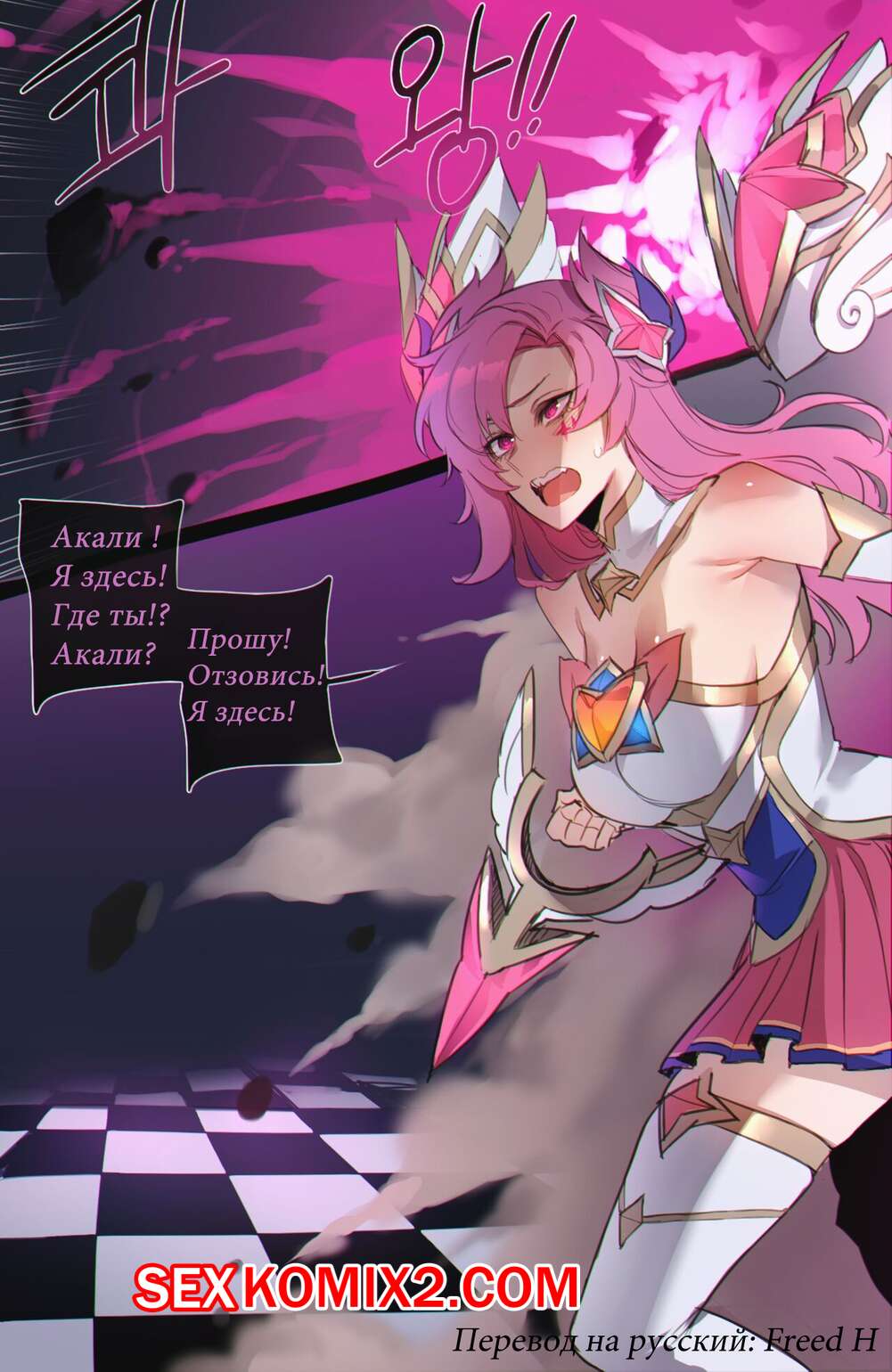 Порно комикс Идол группа Звёздный Хранитель. Часть 2. Idol group Star Guardian