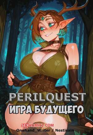 Порно комикс Игра будущего. Perilquest. Onehand Writer.