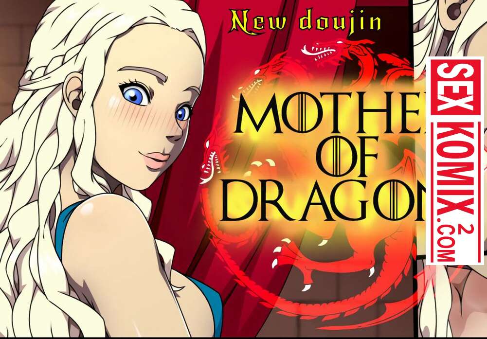 Порно комикс Игра престолов. Мать драконов. Game Of Thrones.
