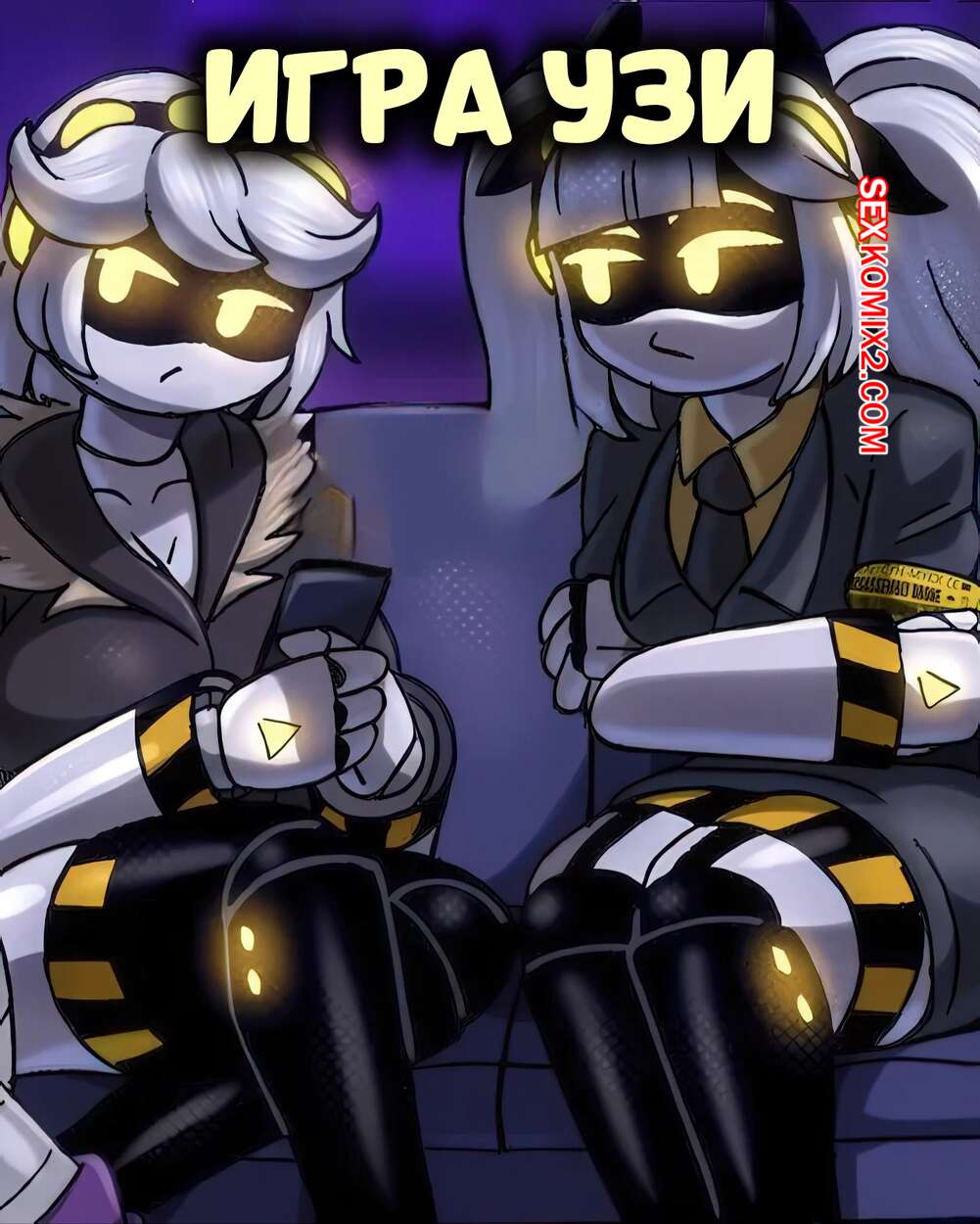 Порно комикс Игра Узи. Uzis Game. RodAkihiro.