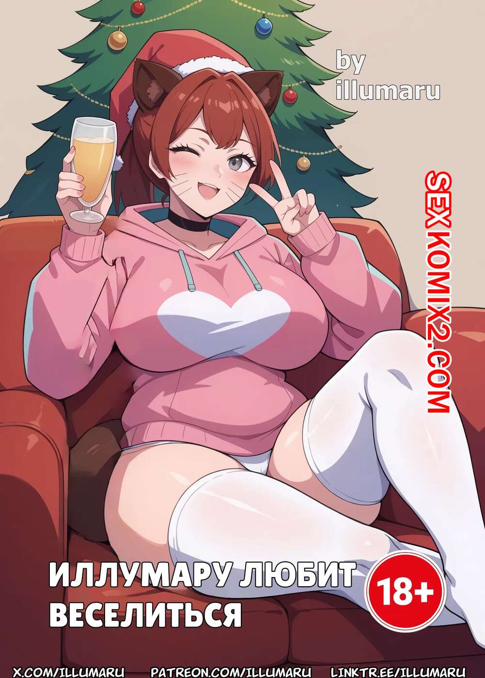Порно комикс Иллумару любит веселиться. illumaru loves to have fun