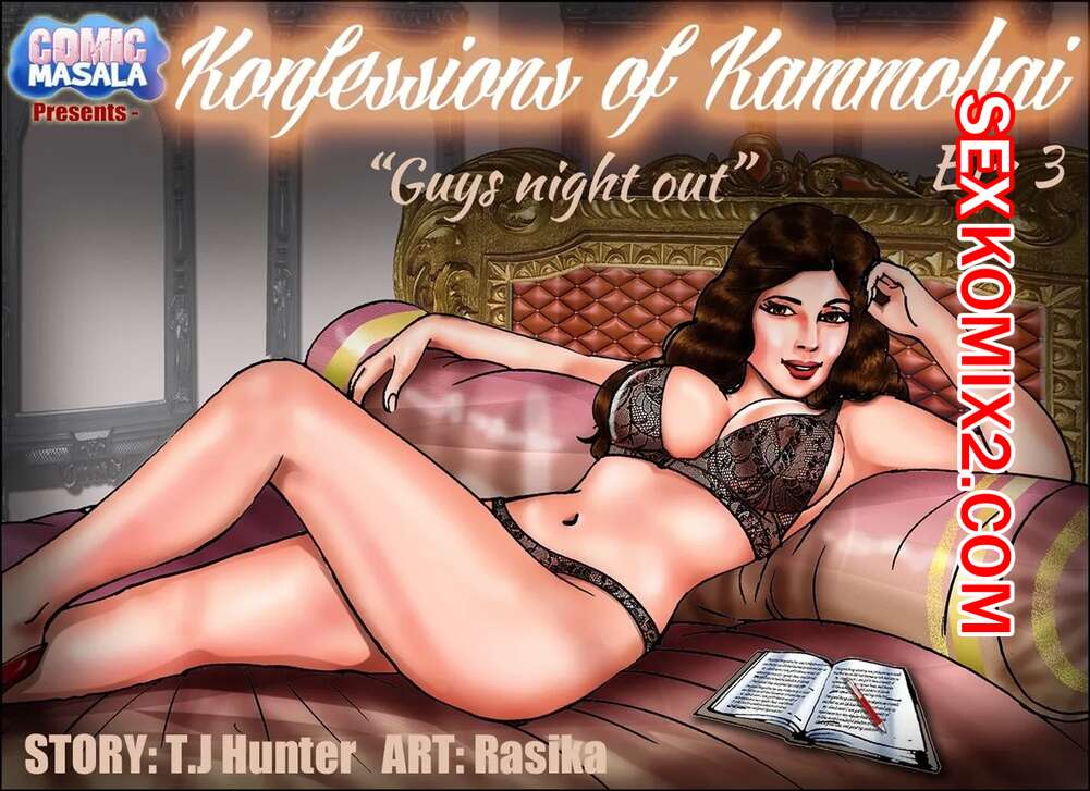 Порно комикс Исповедь Каммобая. Часть 3. Konfession of Kammobai. Kirtu , Velamma.