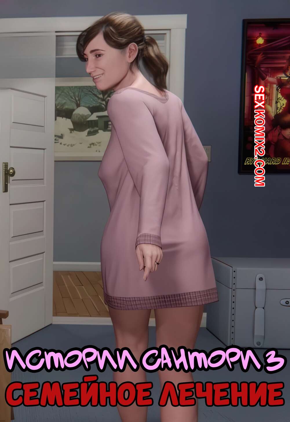 Порно комикс Истории Сантори. Часть 3. Santori Stories. Santo Fabbro