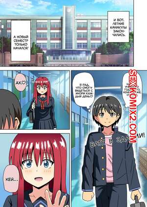 Порно комикс История футфетишиста. Часть 32. Nush