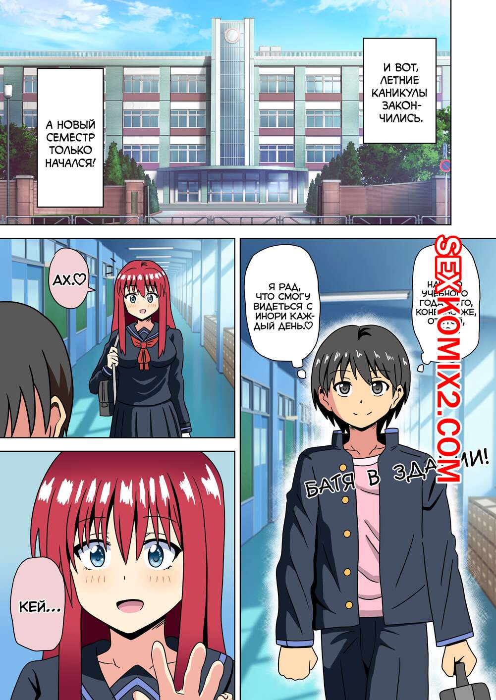 Порно комикс История футфетишиста. Часть 32. Nush