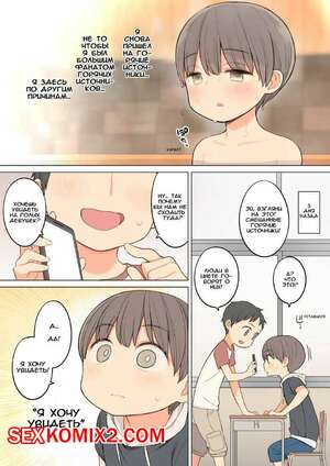 Хентай Манга История о том, как я кончил с пожилой девушкой в смешанной ванне. Nora Higuma