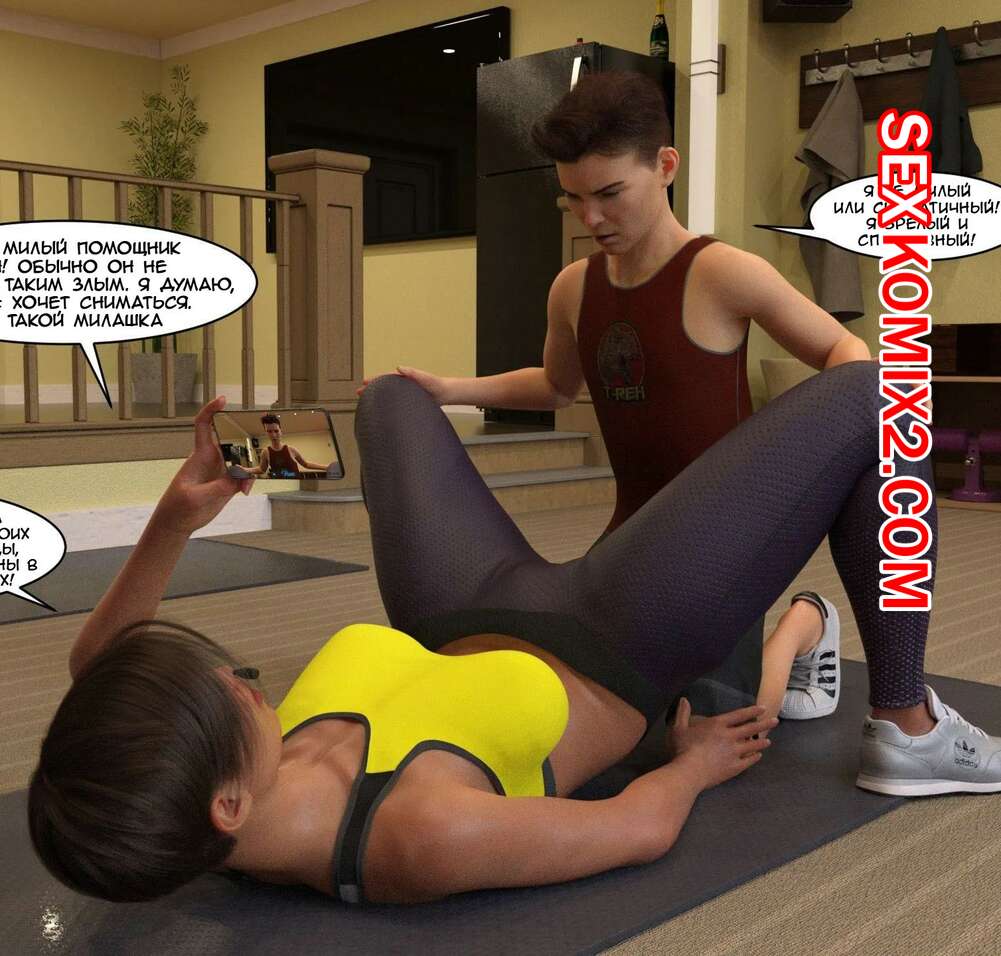 Порно комикс Как стать порнозвездой. Часть 3. How to become a pornstar. Nethoc