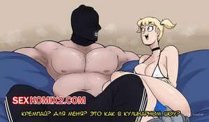 Порно комикс Кастинг зомби. Zombie Casting.  ﻿HellOnEarthIII