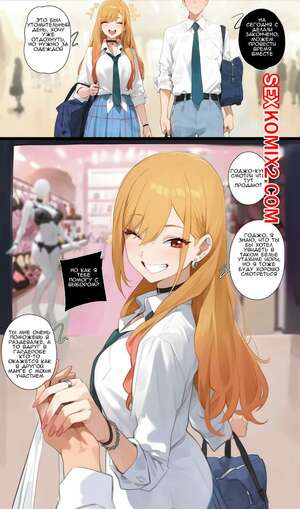 Порно комикс Китагава Марин в гардеробе. Kisou