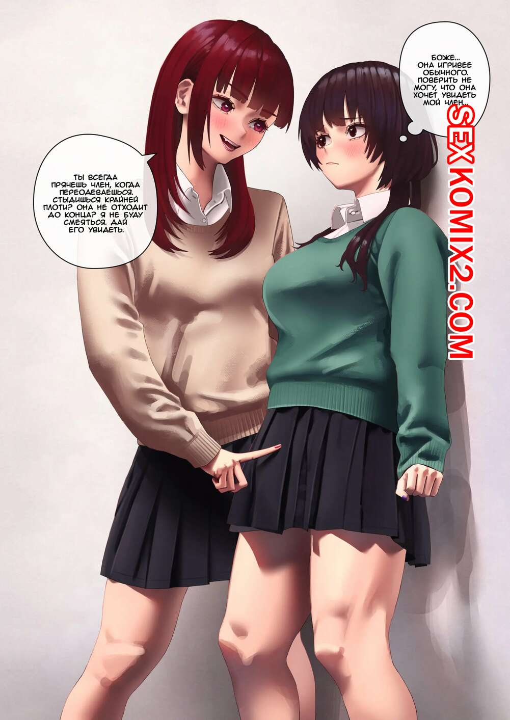 Порно комикс Когда вы дразните своих друзей. When You Tease Your Friends. Sabakan