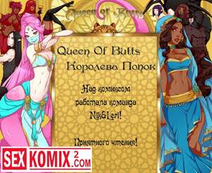 Порно комикс Королева попок. Часть 7.