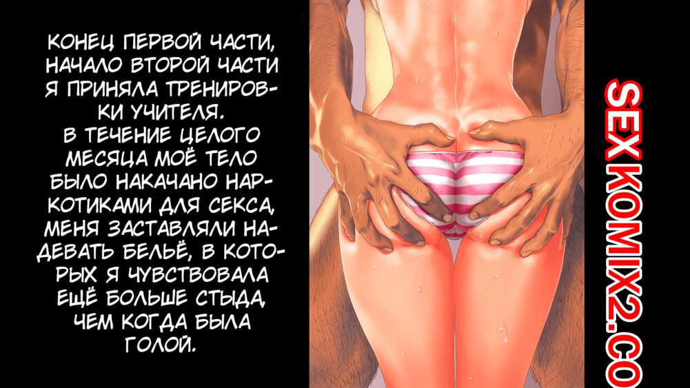 Порно комикс Куколд. Angel Club Netorare Hen