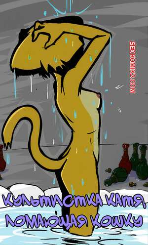 Порно комикс Культистка Катя ломающая кошку. The Cultist Katia Breaking the Cat. Fourball.