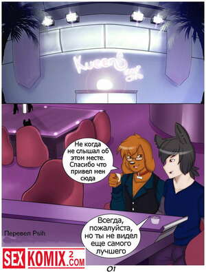 Порно комикс Квинс.