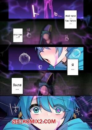 Хентай Манга League of Legends. Игрушка. Play Doll. Hoshina Meito