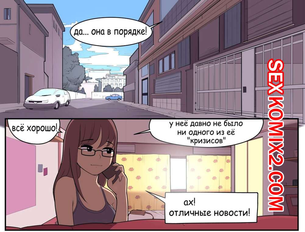 Порно комикс Lewdua. Карен и Наташа