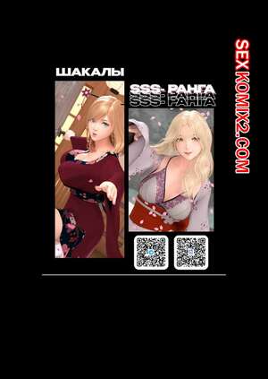 Порно комикс Лили, молящаяся о свете. Часть 4. PISANTO