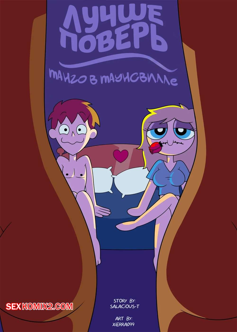 Порно комикс Лучше поверь. Танго в Таунсвилле. Better Believe It. Tango In Townsville. Xierra099.