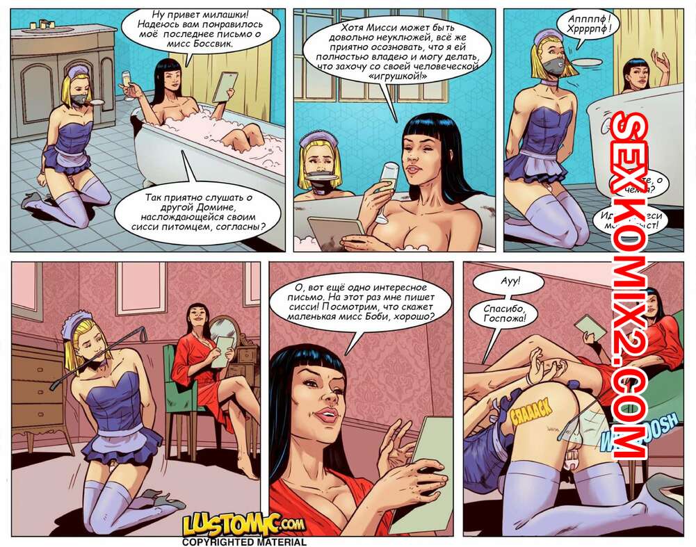 Порно комикс Любимчик учителя.