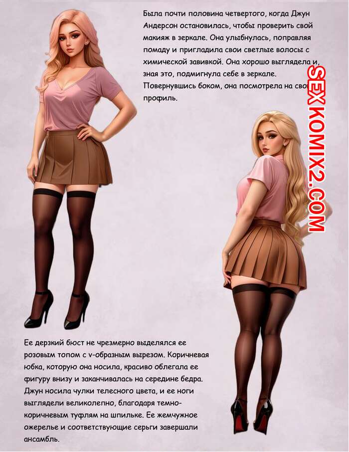 Порно комикс Мамины молоко и печенье. Milk and cookies mom. Insultpiski