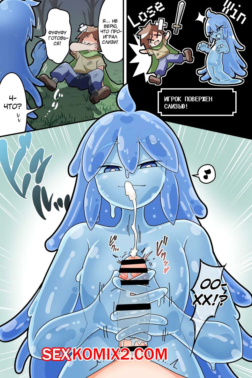 Порно комикс Манга о том, как проиграть слизню. Dakkoku Jiro