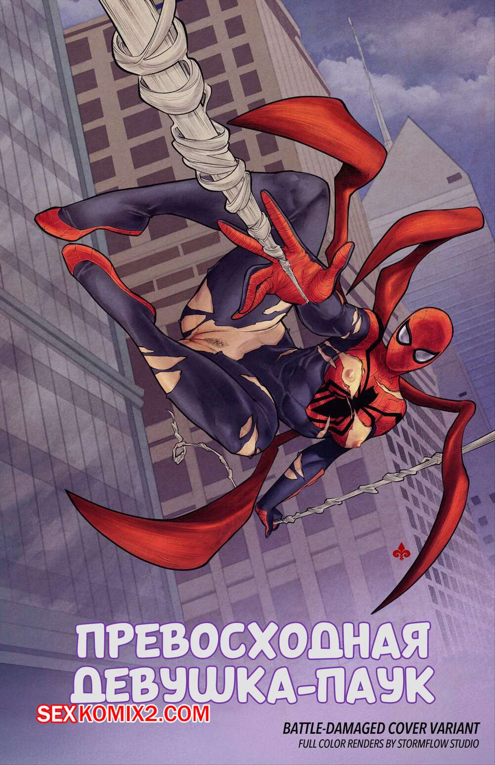 Порно комикс Marvel. Превосходная девушка паук. Superior Spider Girl. Tracy Scops.