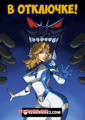 Порно комикс Marvel Rivals. В отключке. InOutage. TSFSingularity.