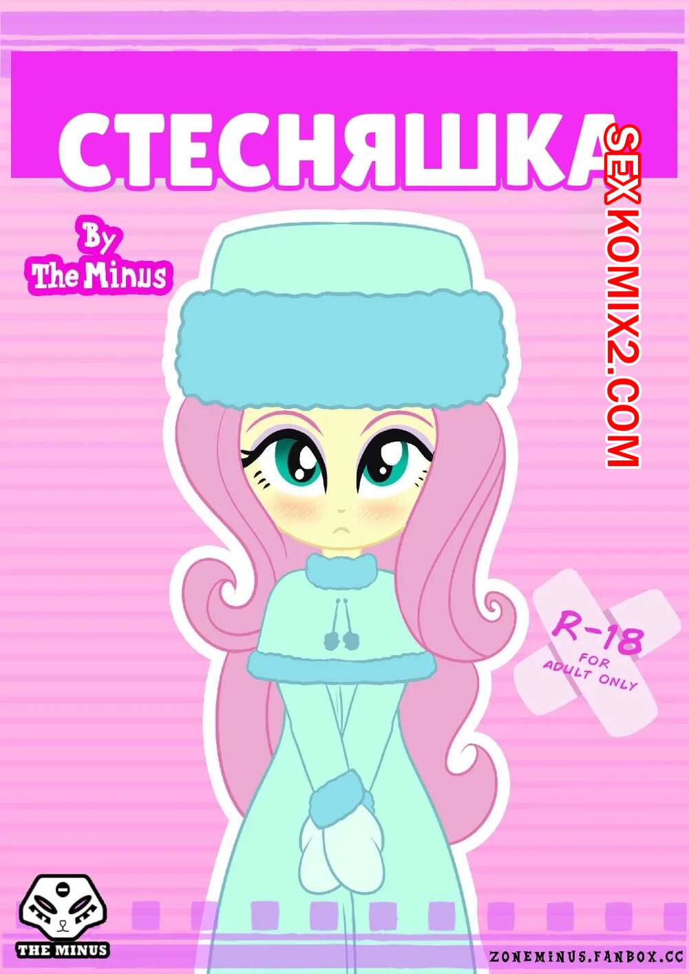 Порно комикс Май литл пони. Флатершай. Flyttershy. theminus.